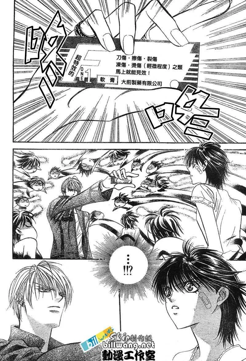 第82话 第9页
