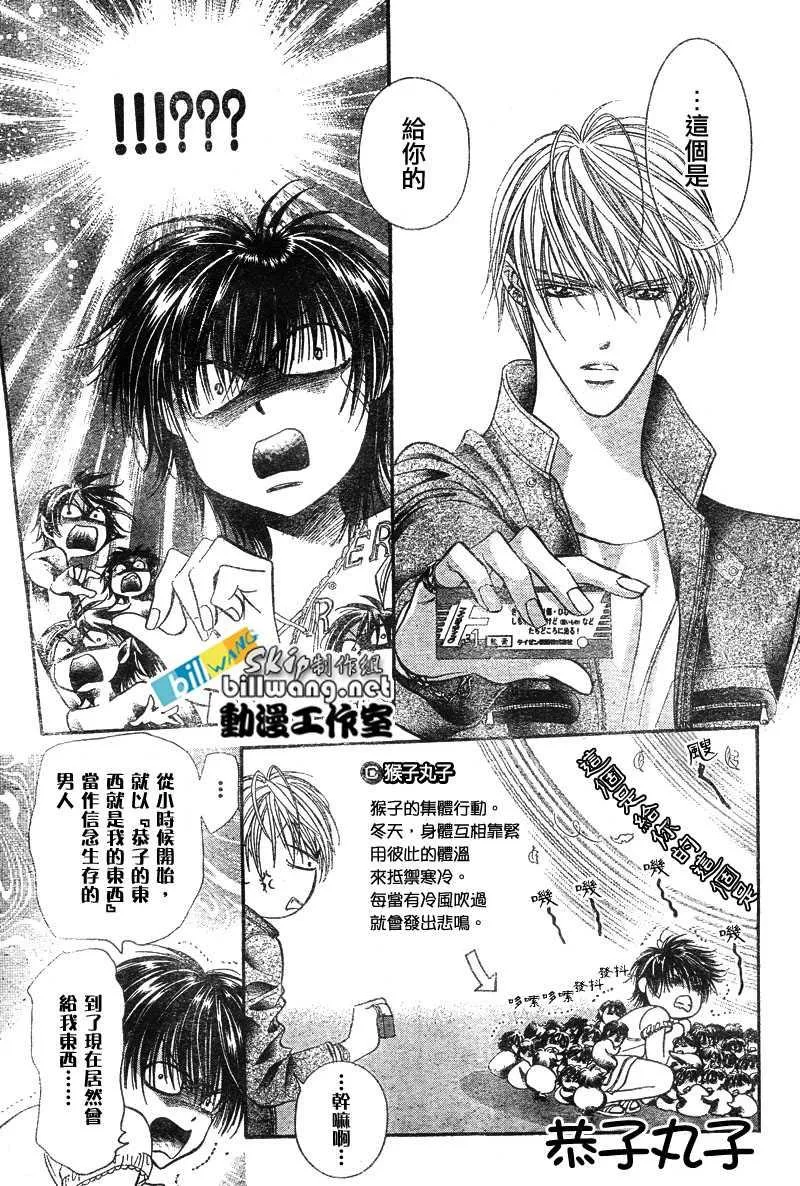 第82话 第10页