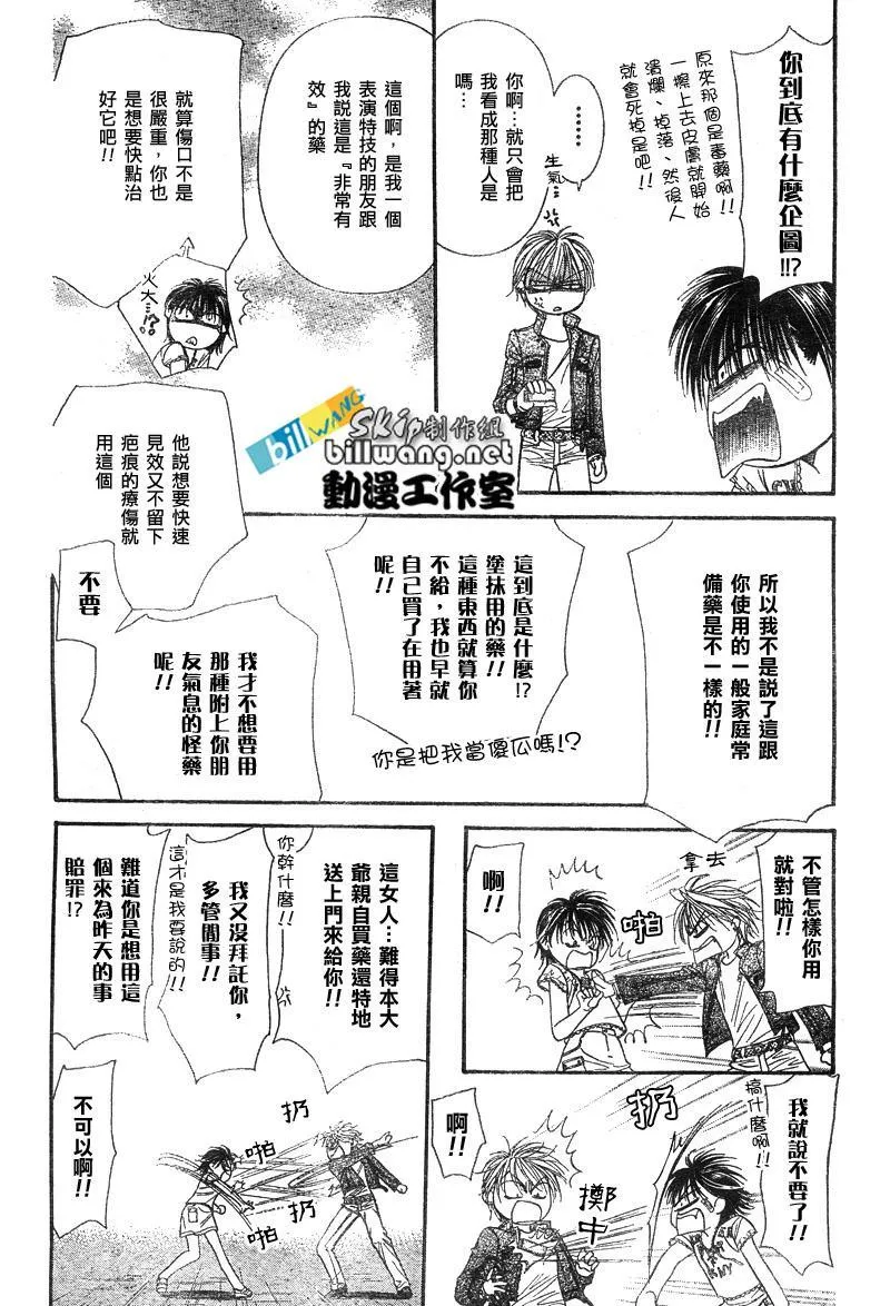 第82话 第11页