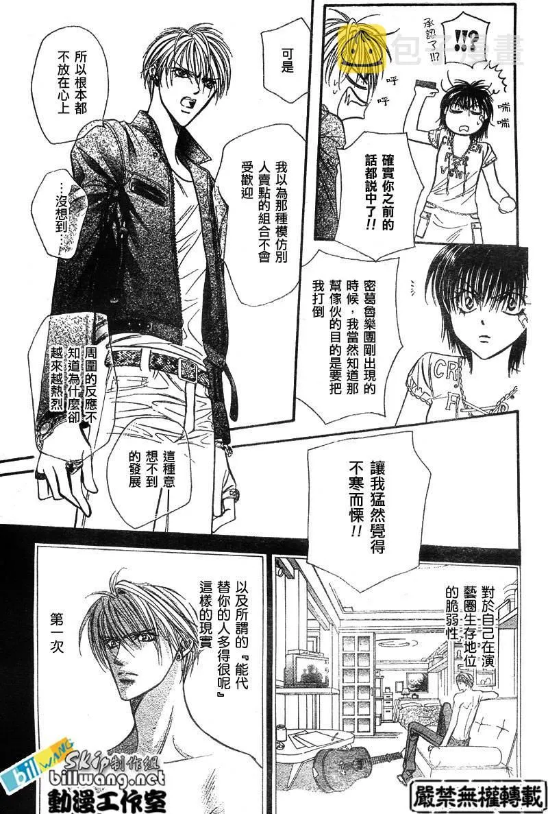 第82话 第12页