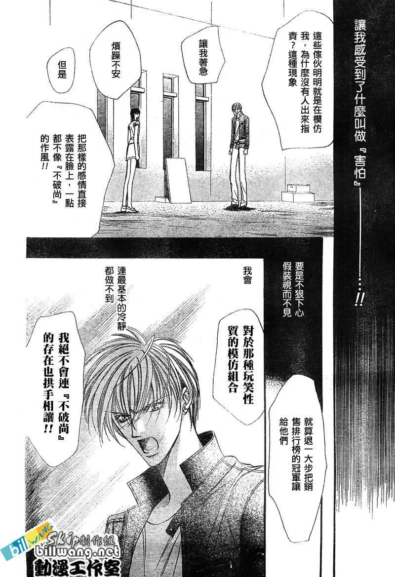 第82话 第13页
