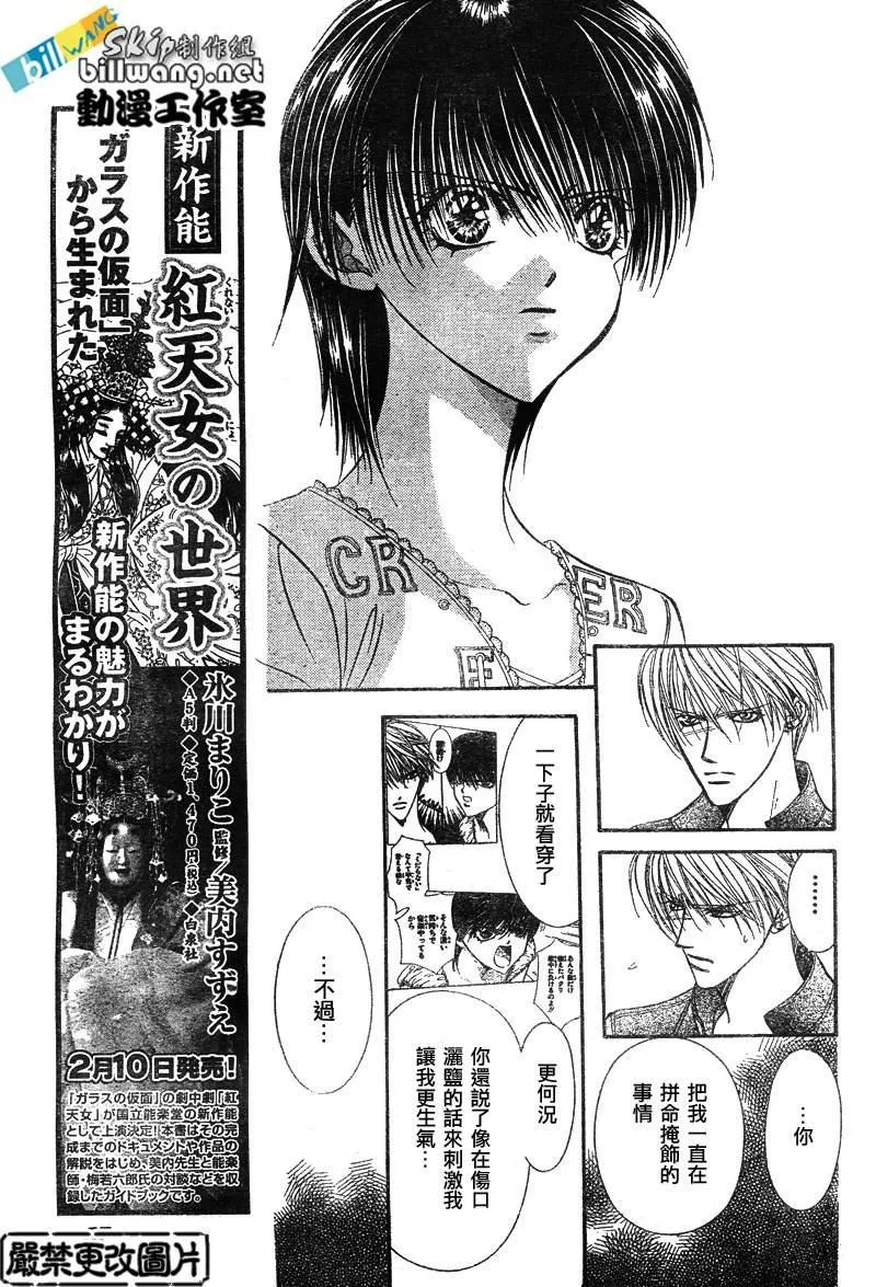 第82话 第14页