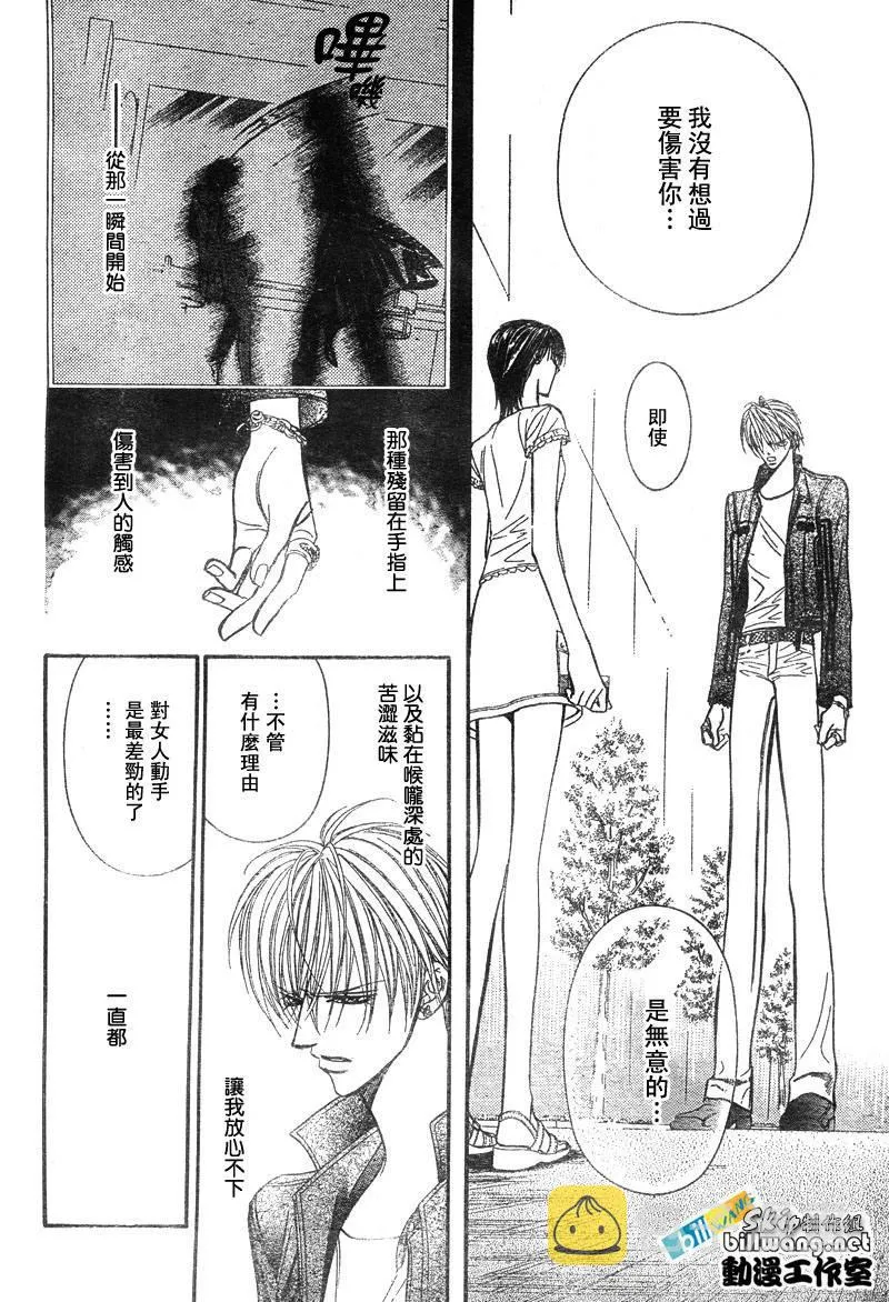 第82话 第15页