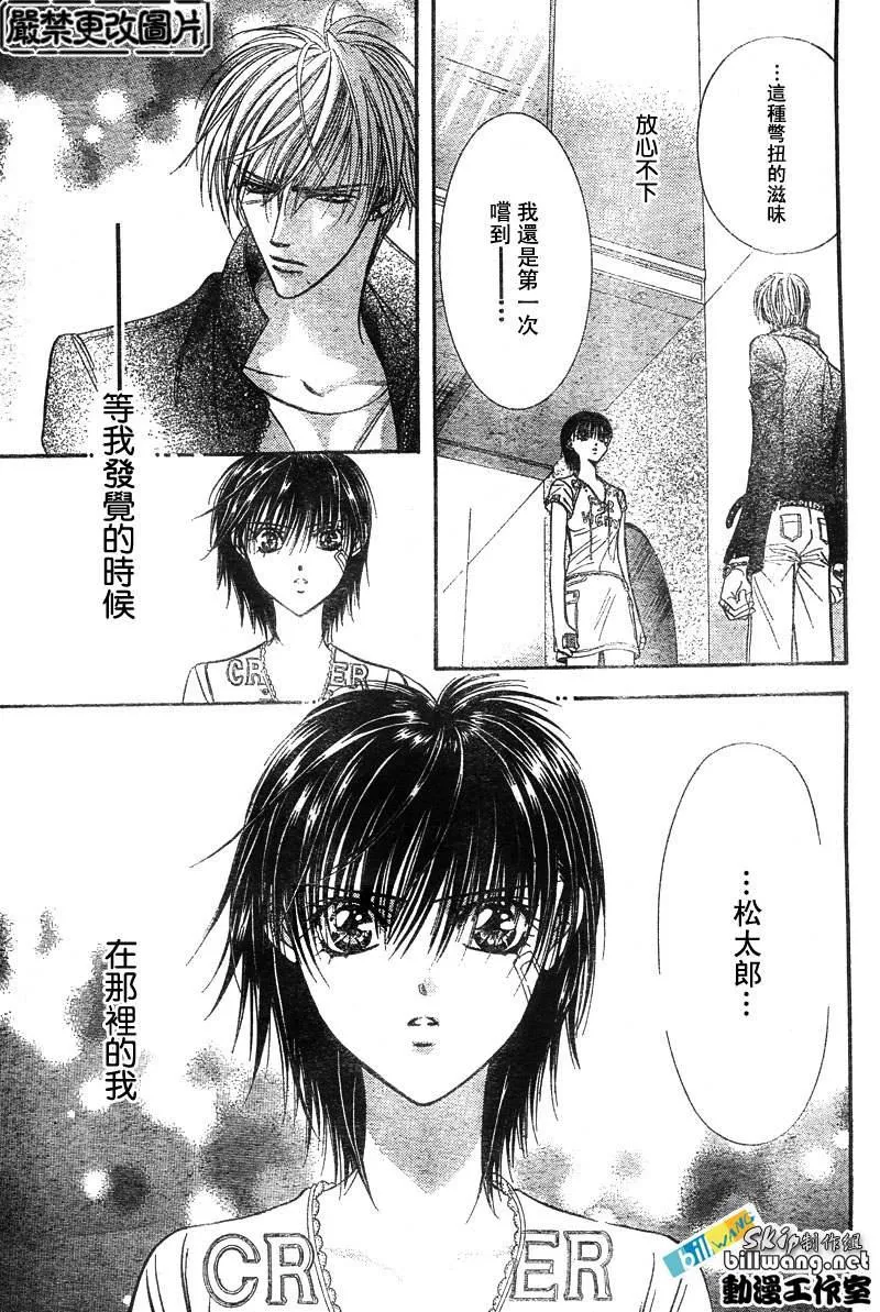 第82话 第16页