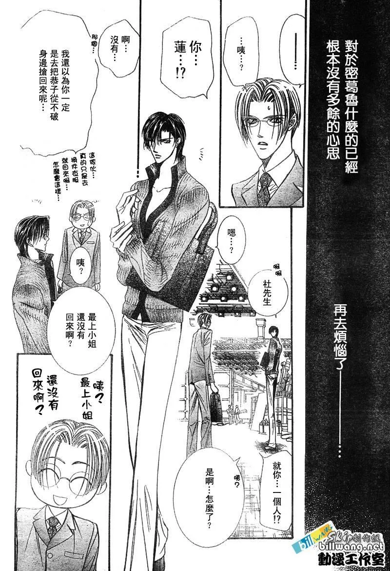第82话 第17页