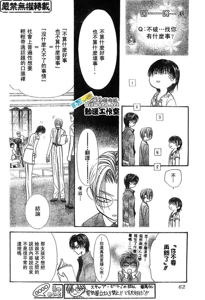 第82话 第19页