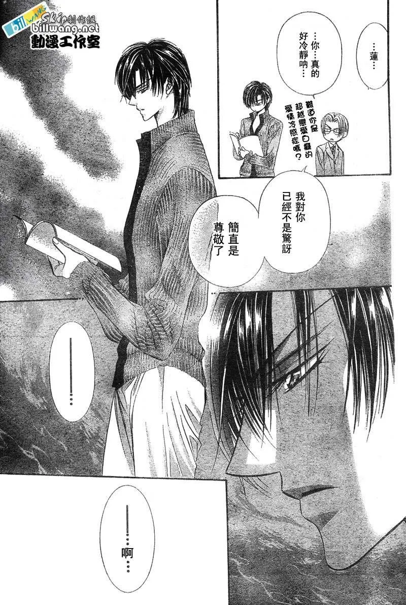 第82话 第20页