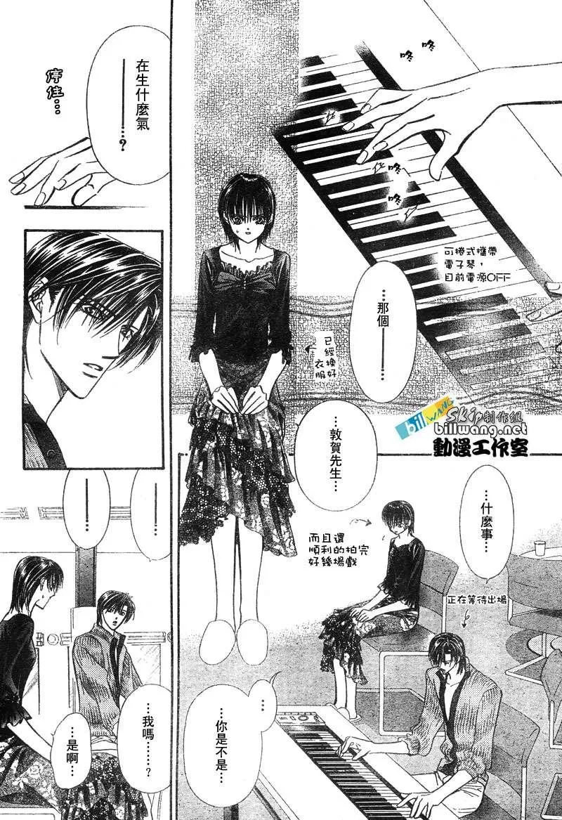 第82话 第21页