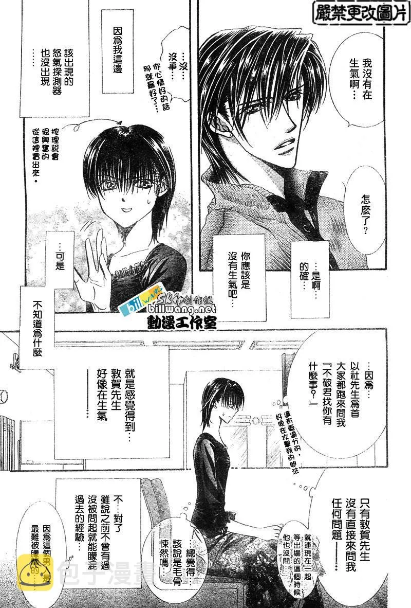 第82话 第22页