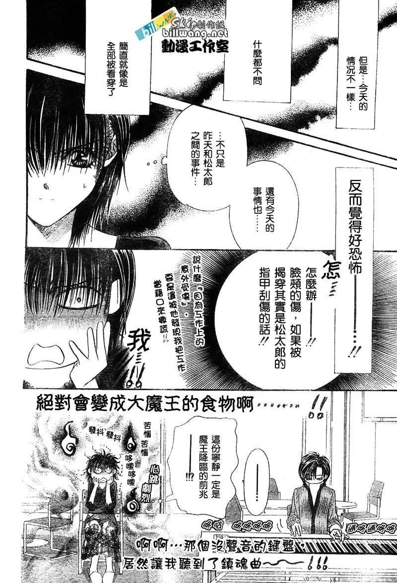第82话 第23页
