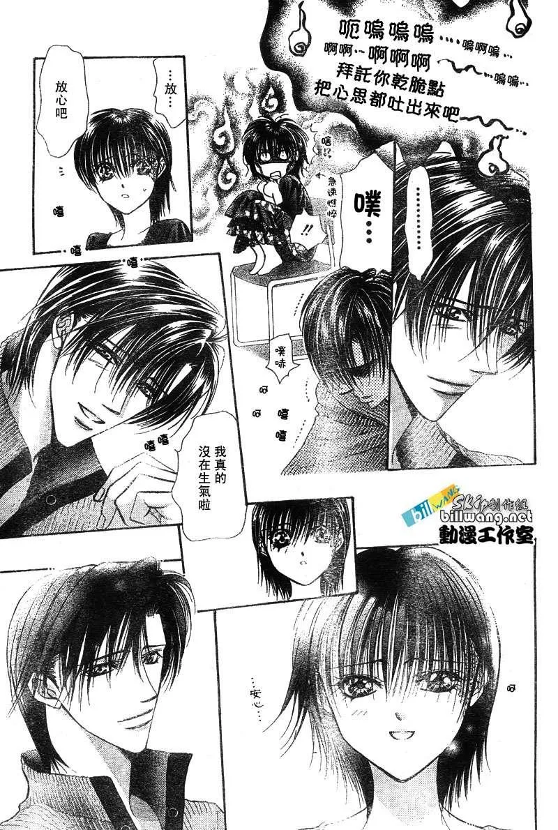 第82话 第24页
