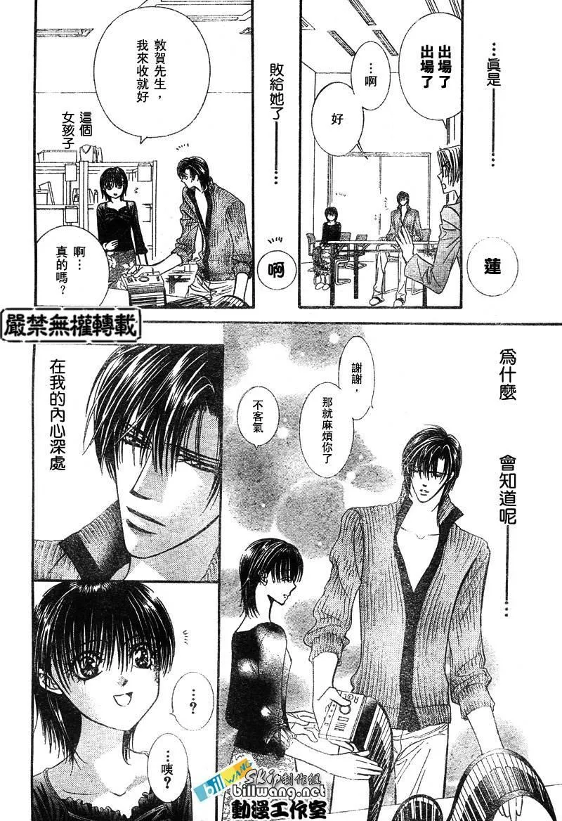 第82话 第25页