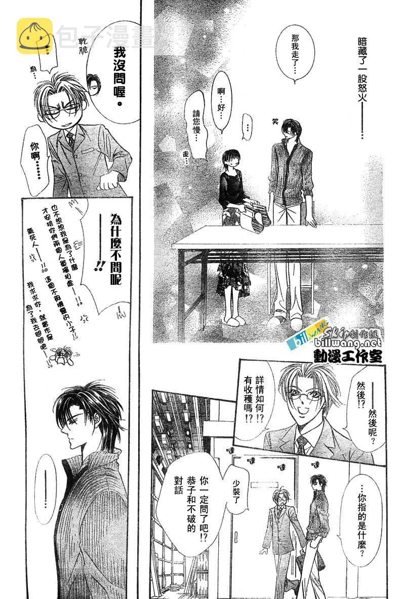 第82话 第26页