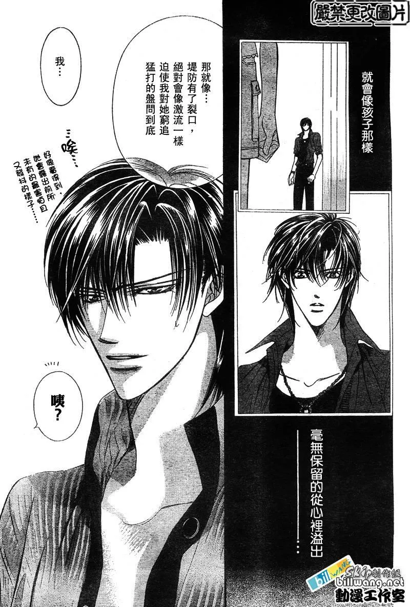 第82话 第28页