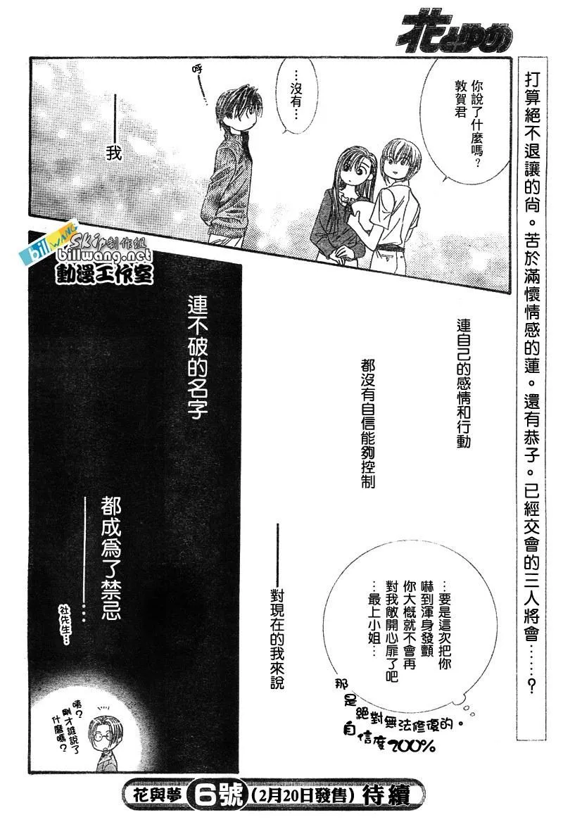 第82话 第29页