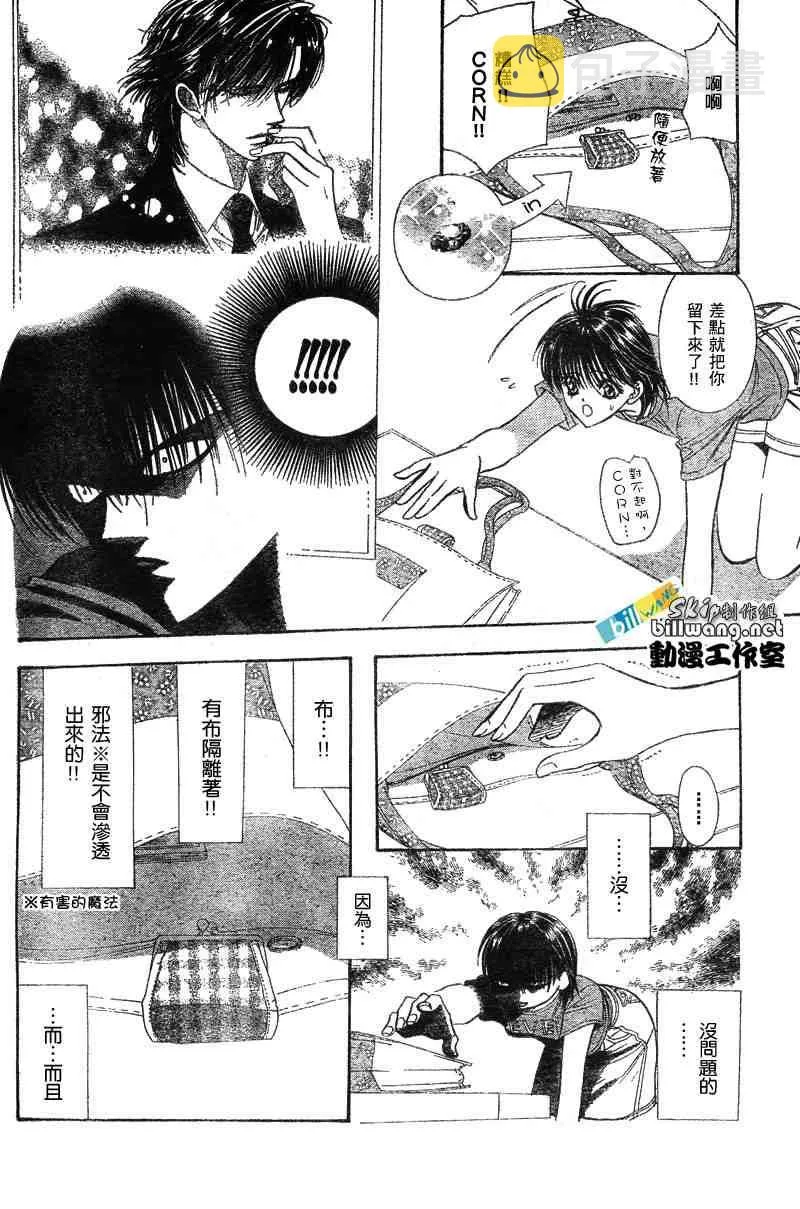 第83话 第4页