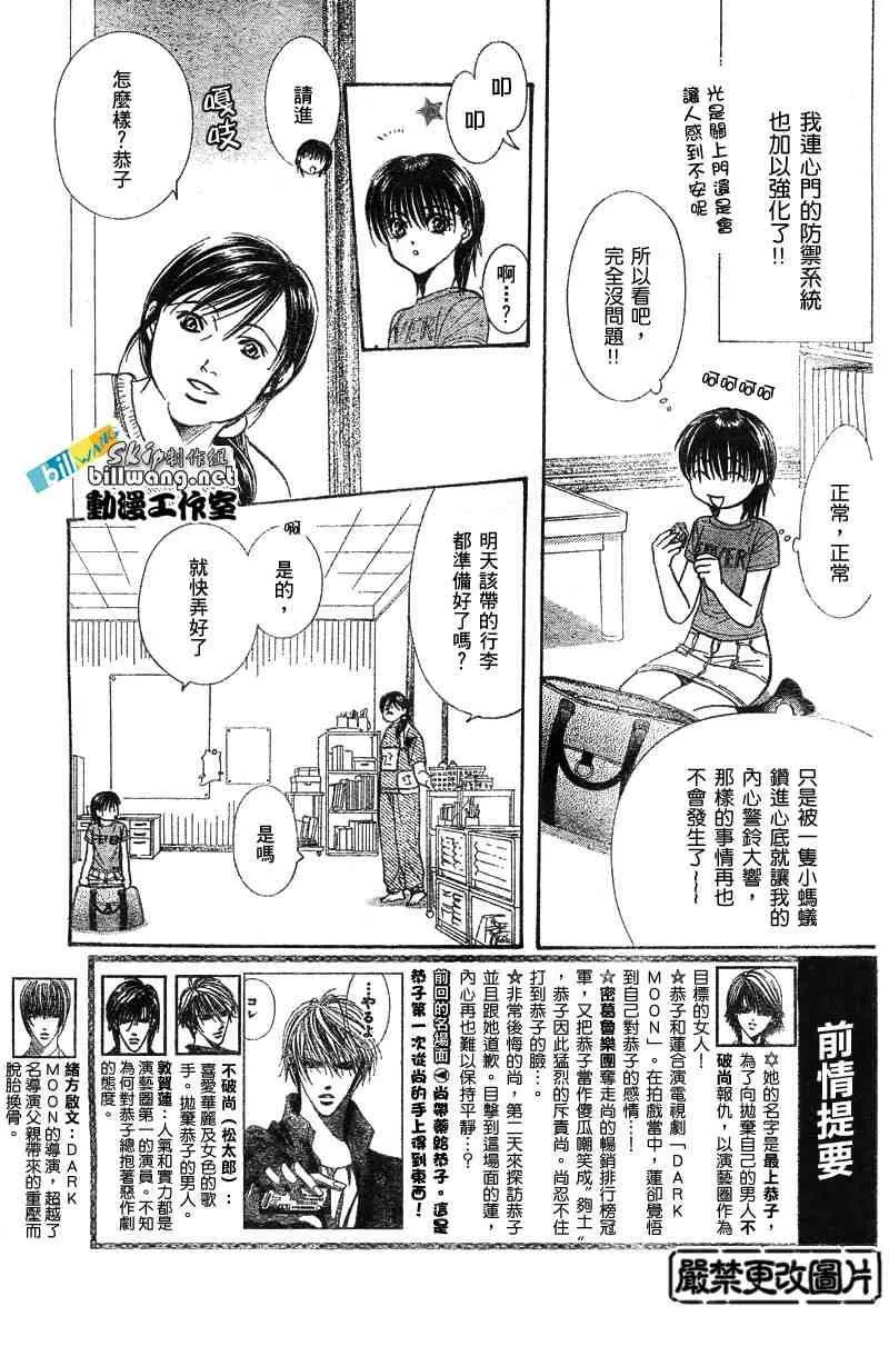 第83话 第5页