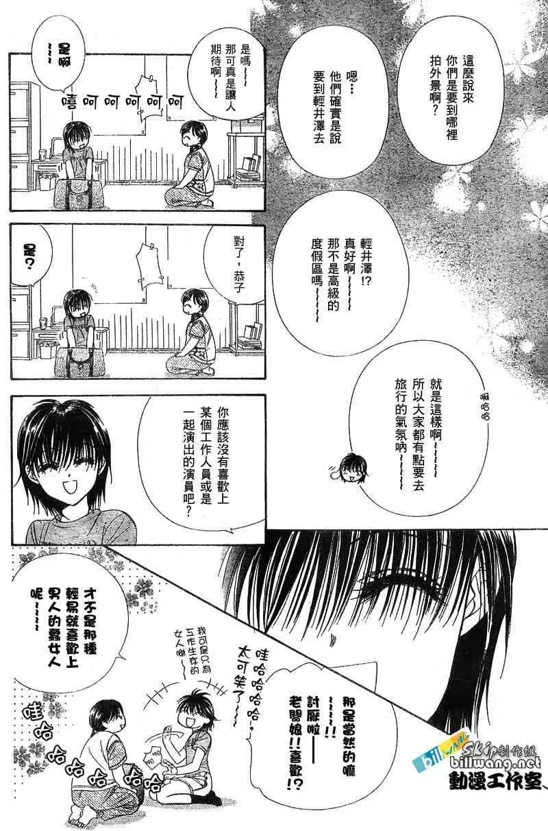 第83话 第6页