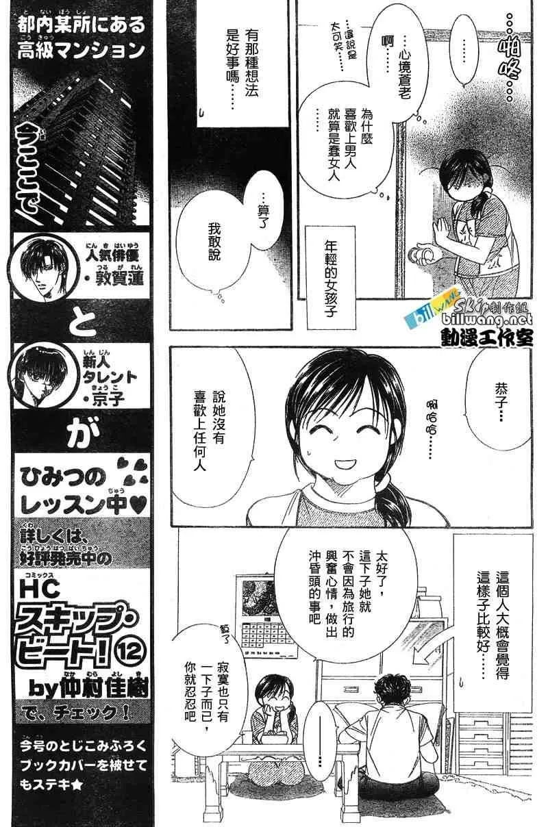 第83话 第7页