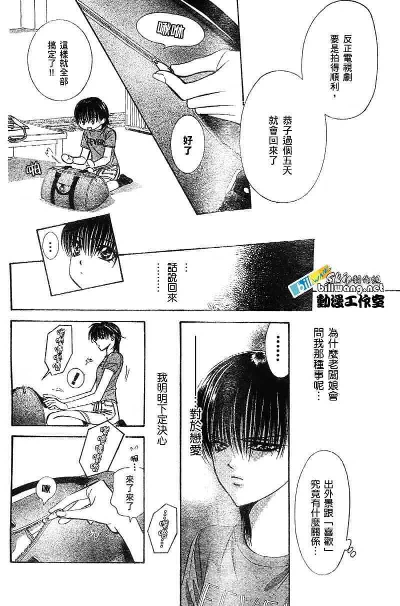 第83话 第8页