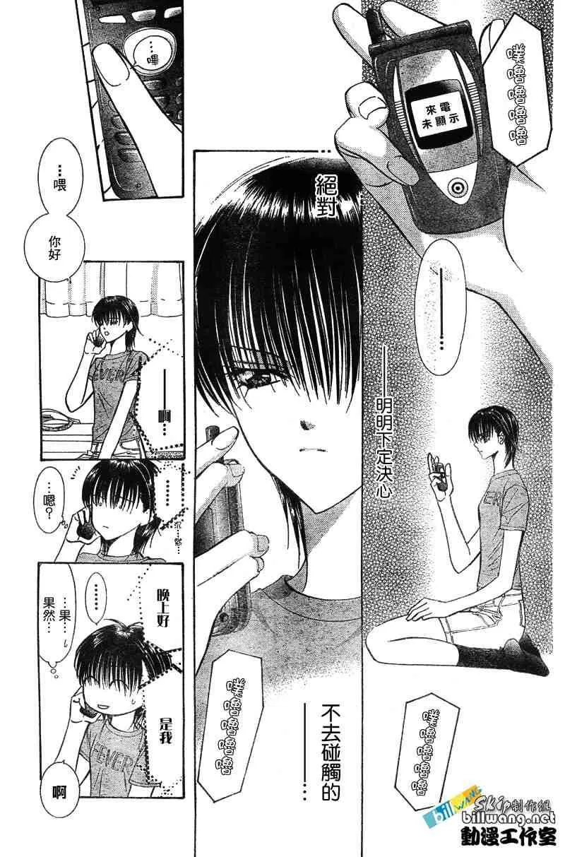 第83话 第9页