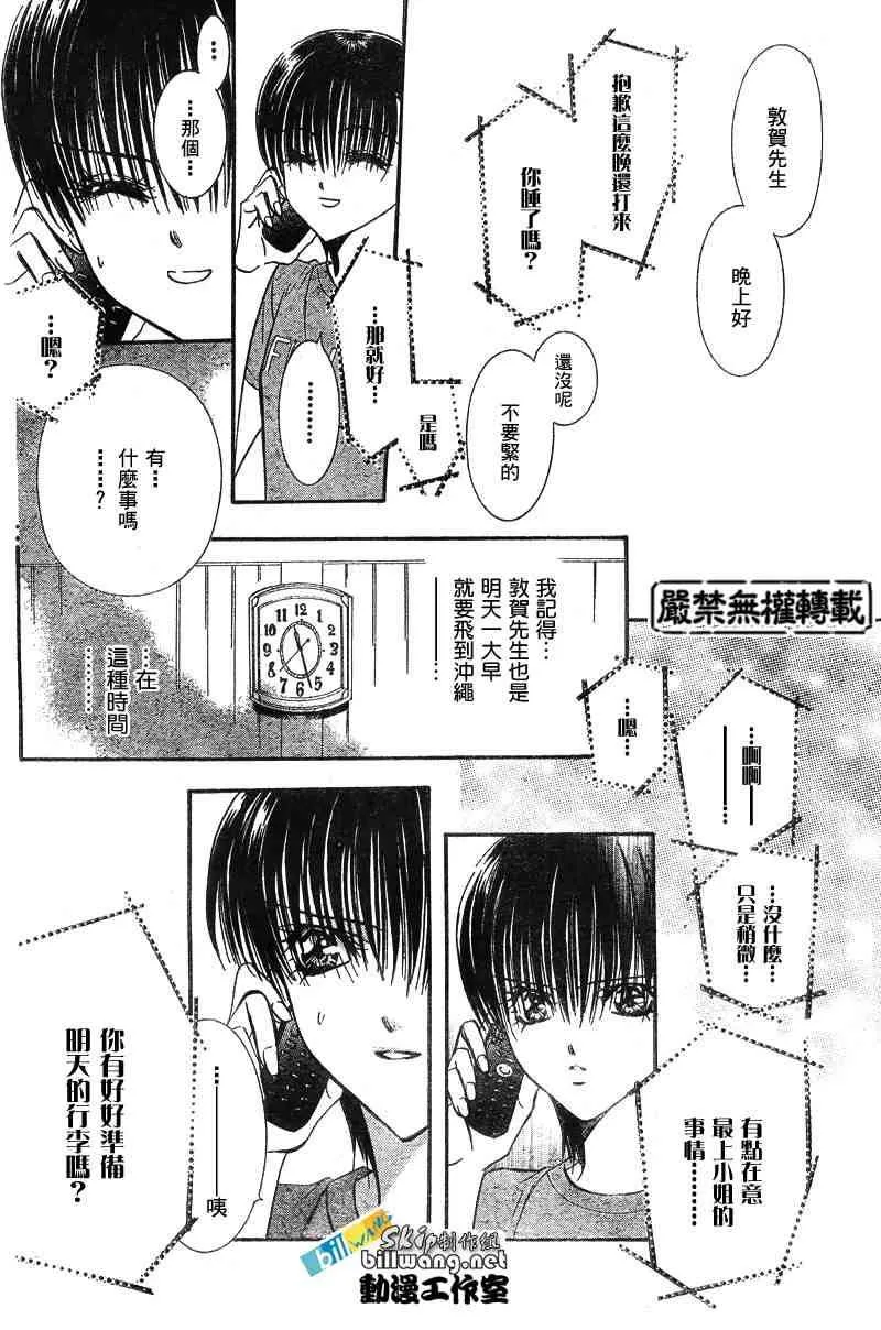 第83话 第10页