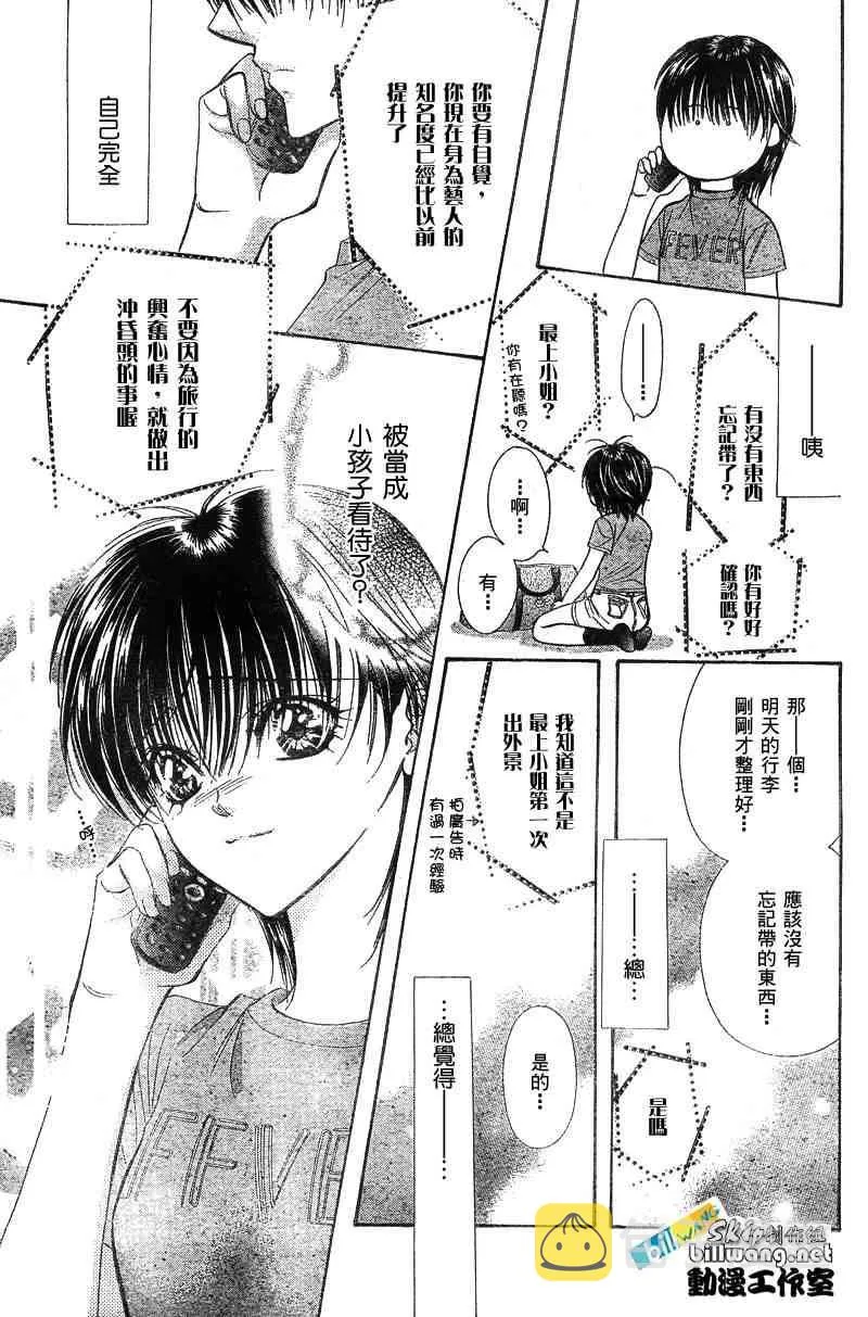 第83话 第11页