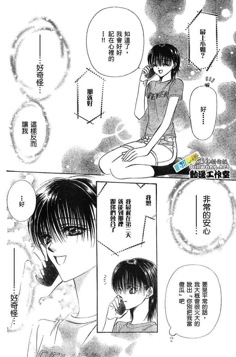 第83话 第12页