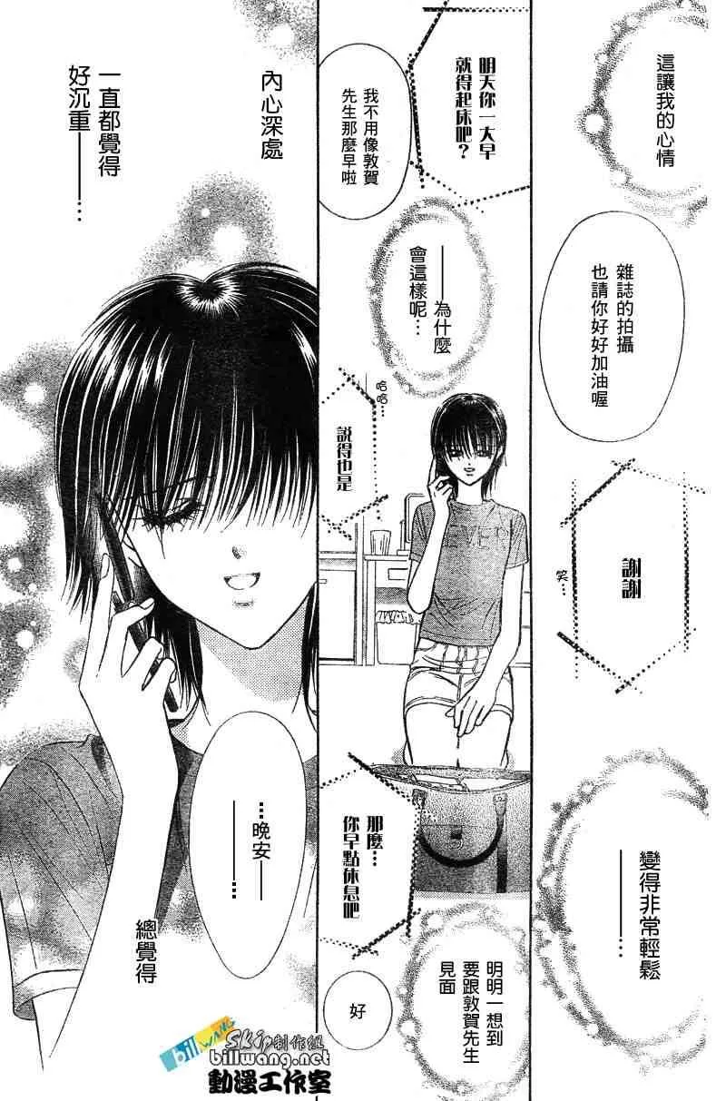 第83话 第13页