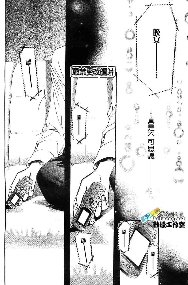 第83话 第14页