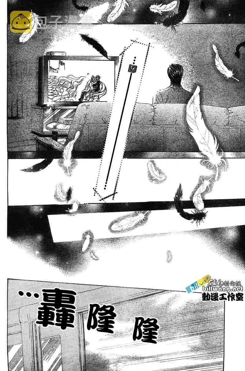第83话 第17页