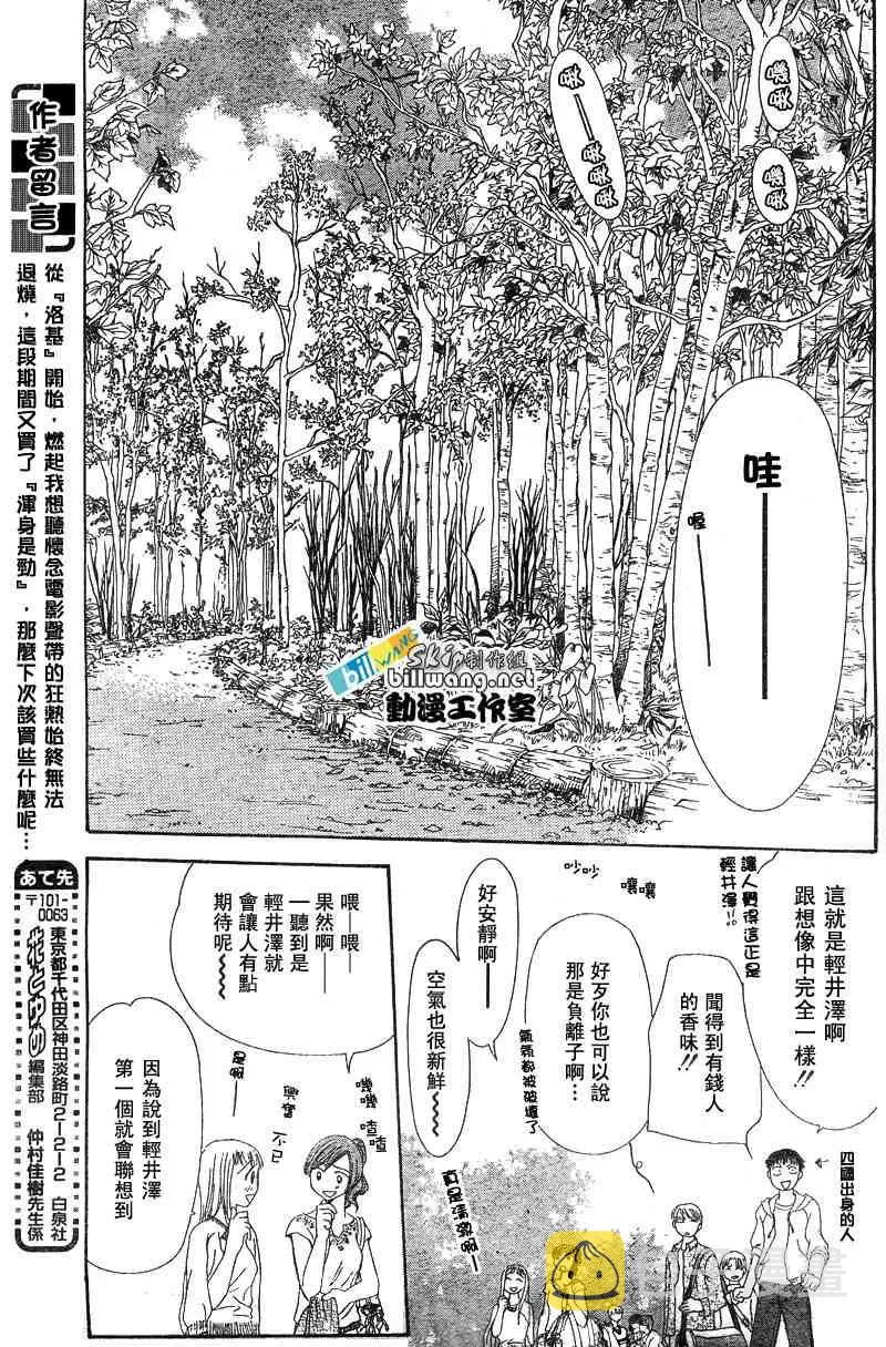 第83话 第18页