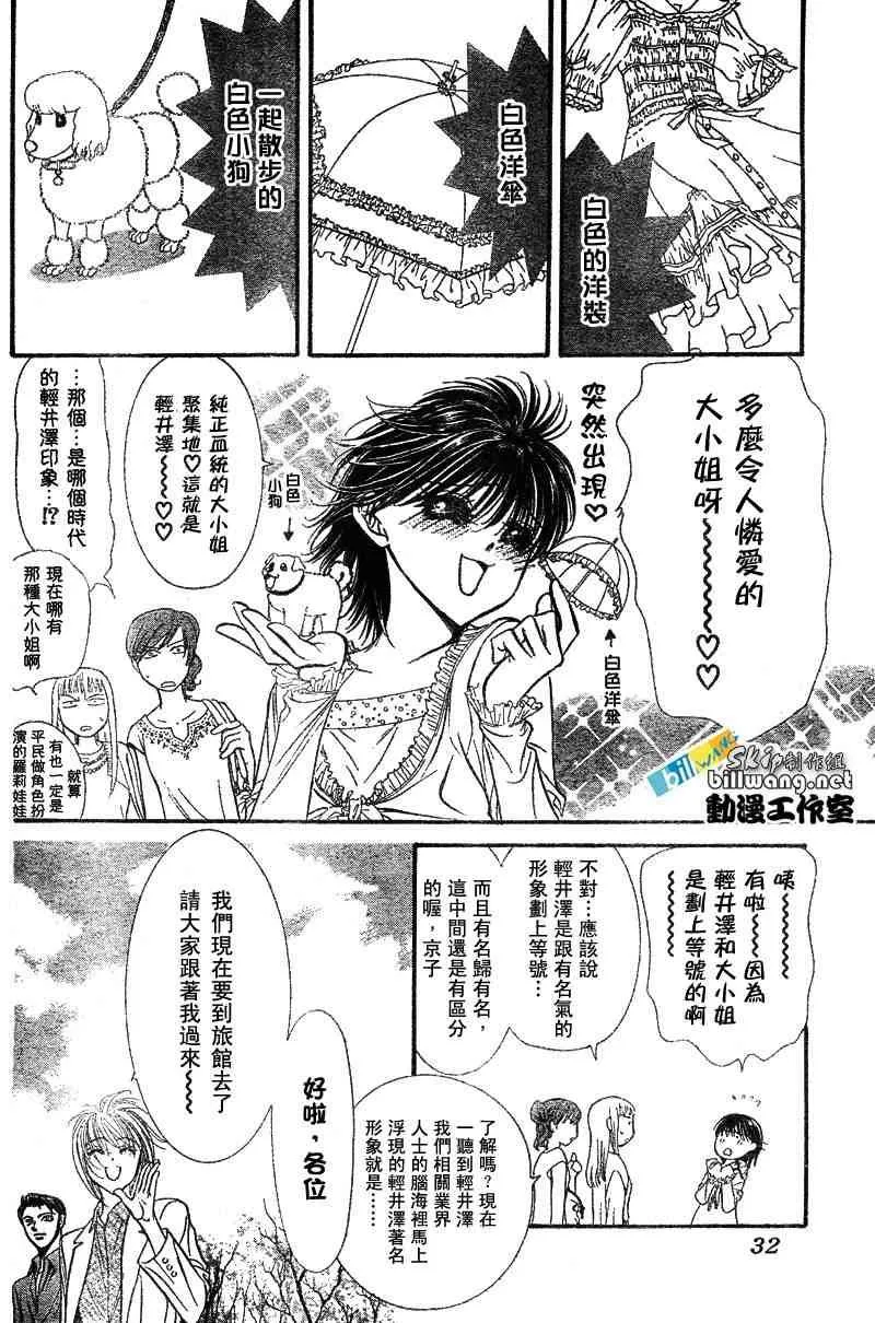 第83话 第19页