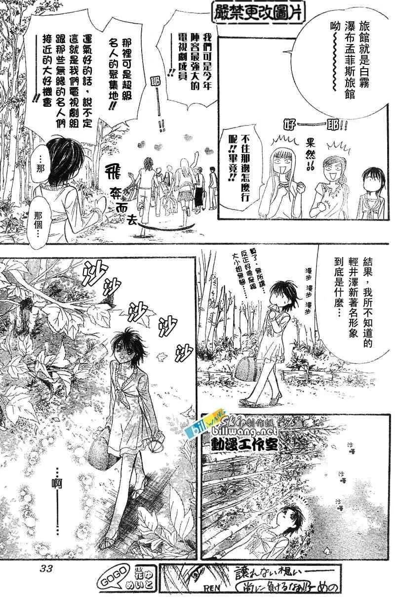 第83话 第20页