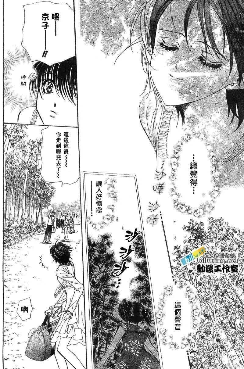 第83话 第21页