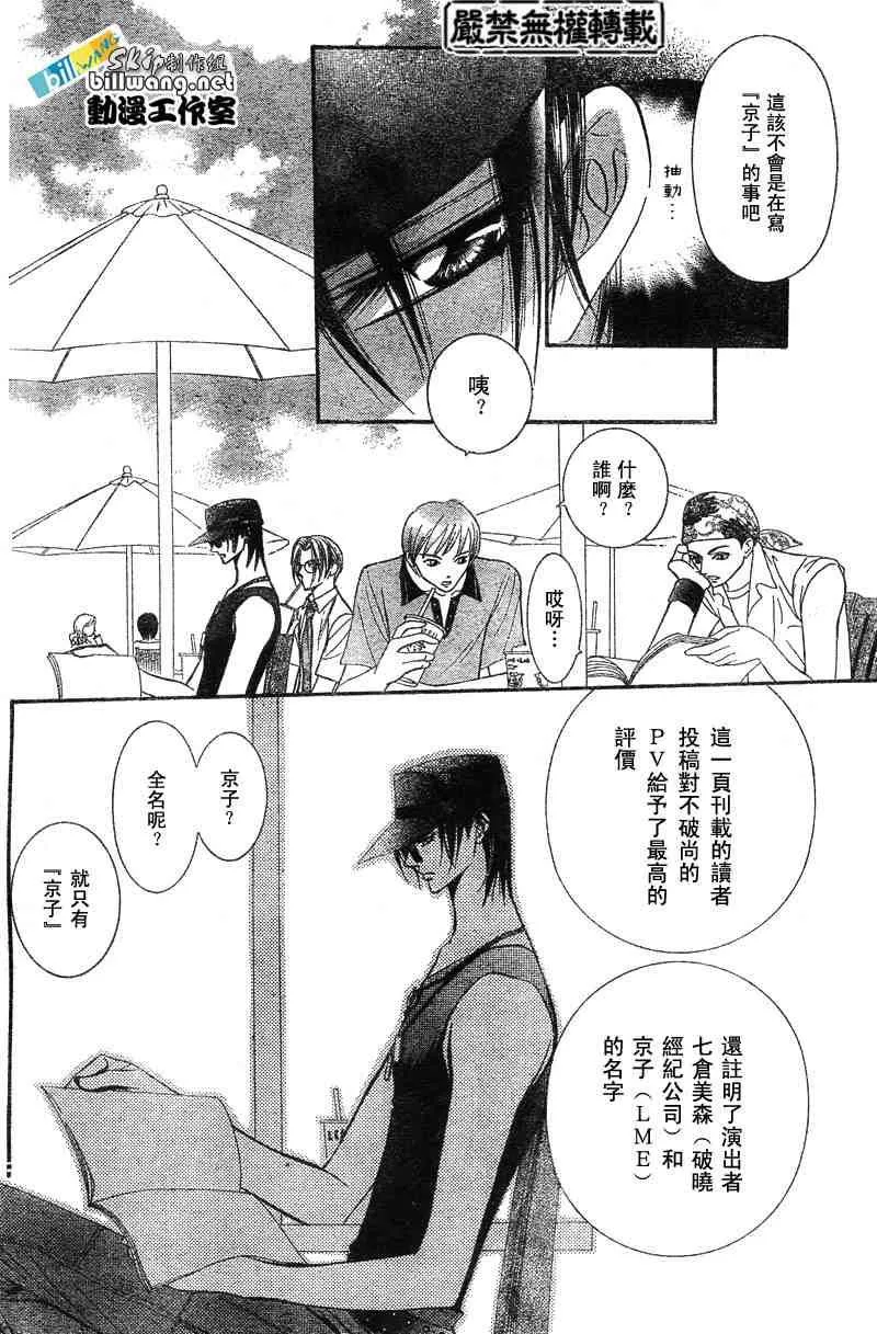 第83话 第23页