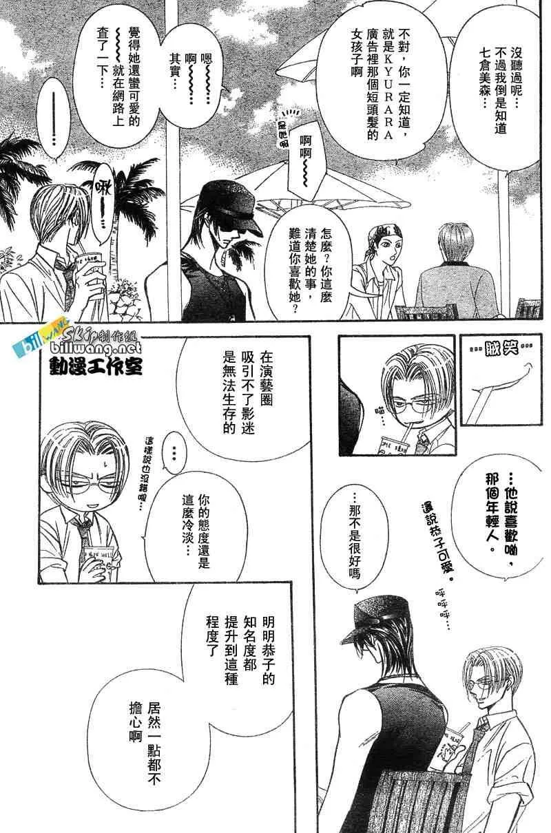 第83话 第24页