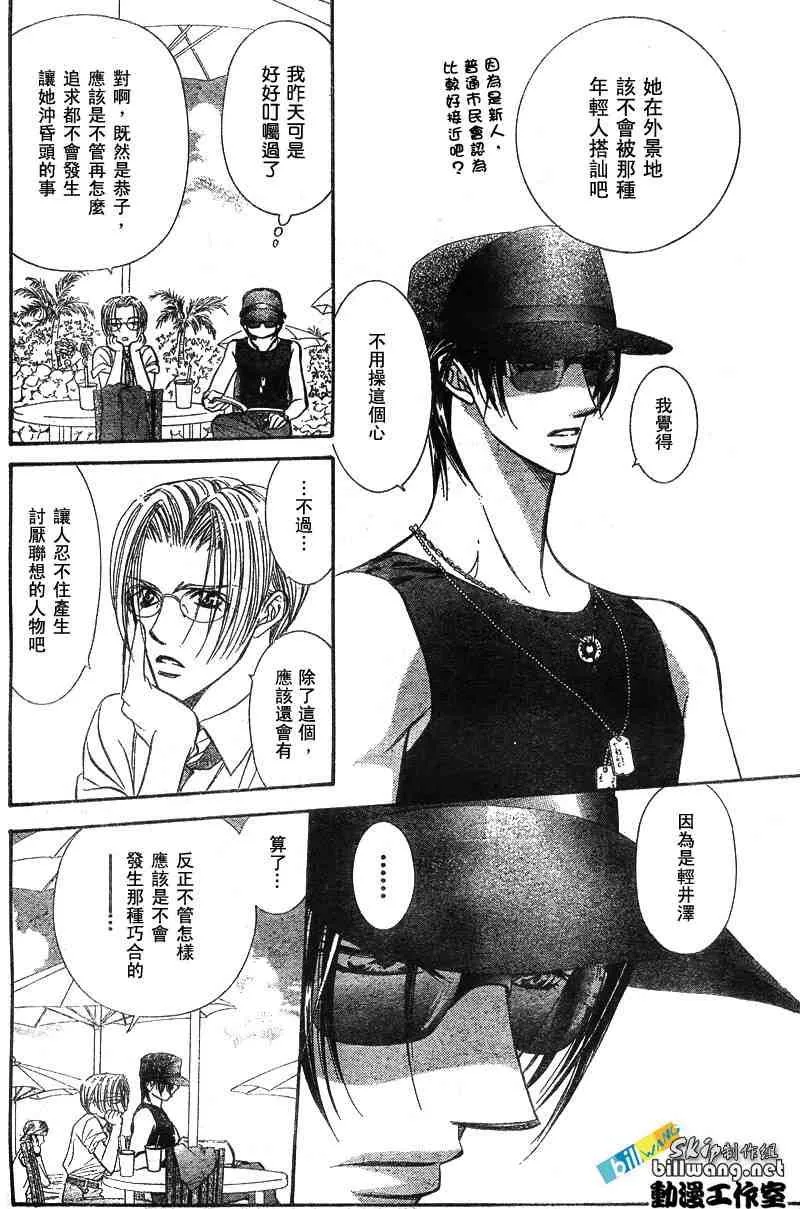 第83话 第25页