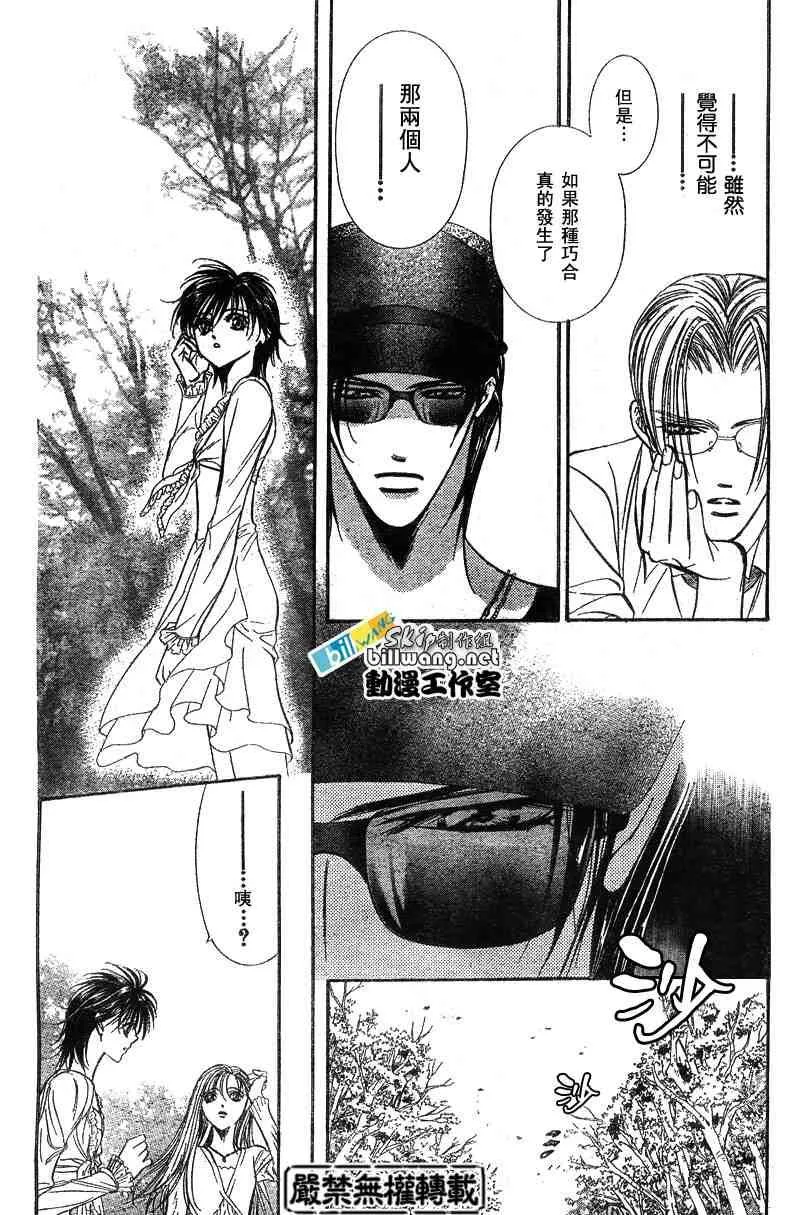 第83话 第26页