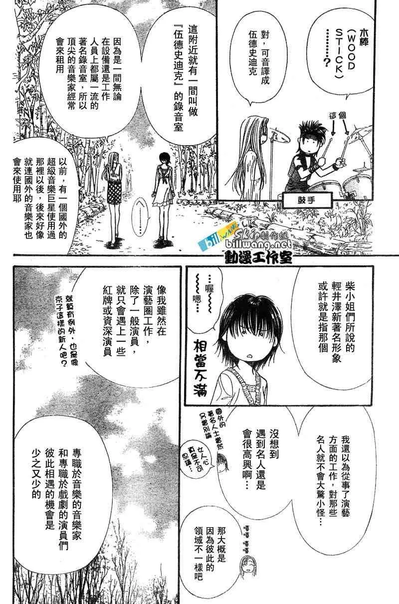 第83话 第27页