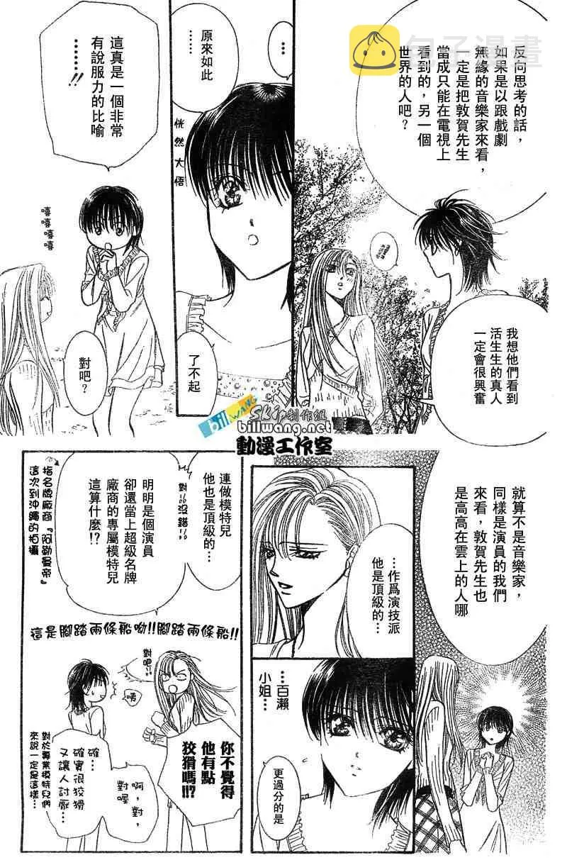 第83话 第28页