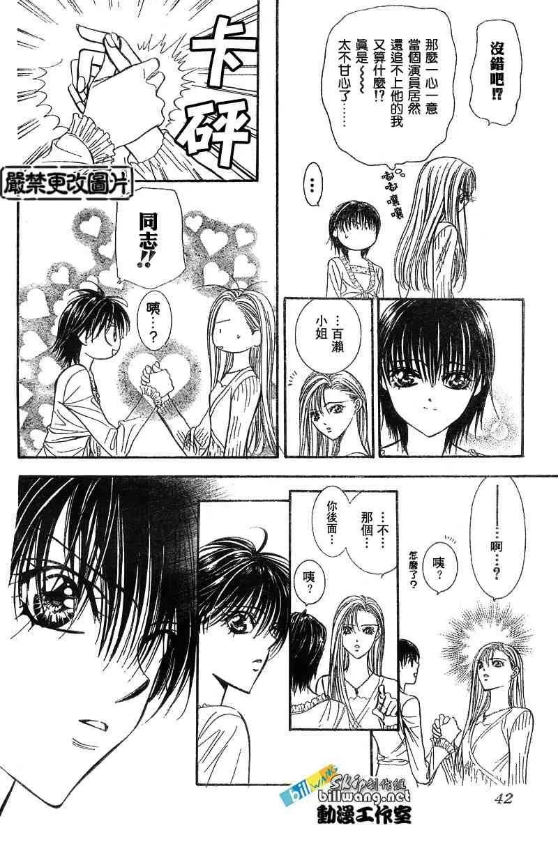 第83话 第29页