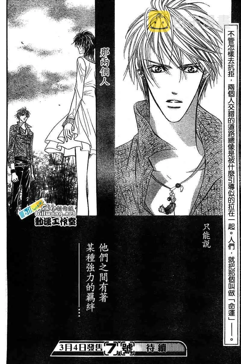 第83话 第31页