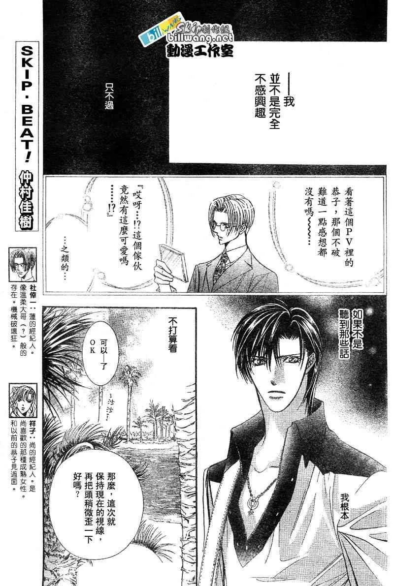 第84话 第1页