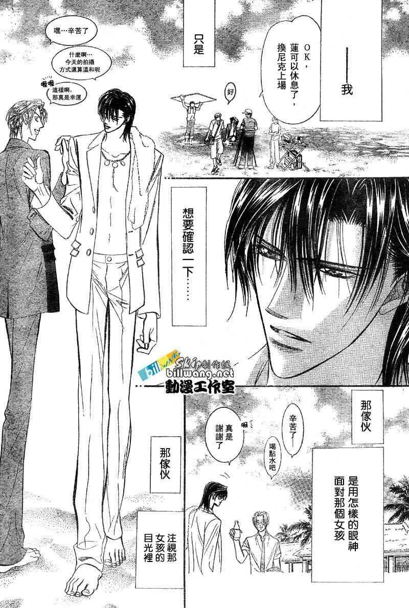 第84话 第3页