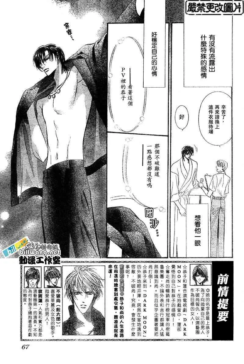 第84话 第4页