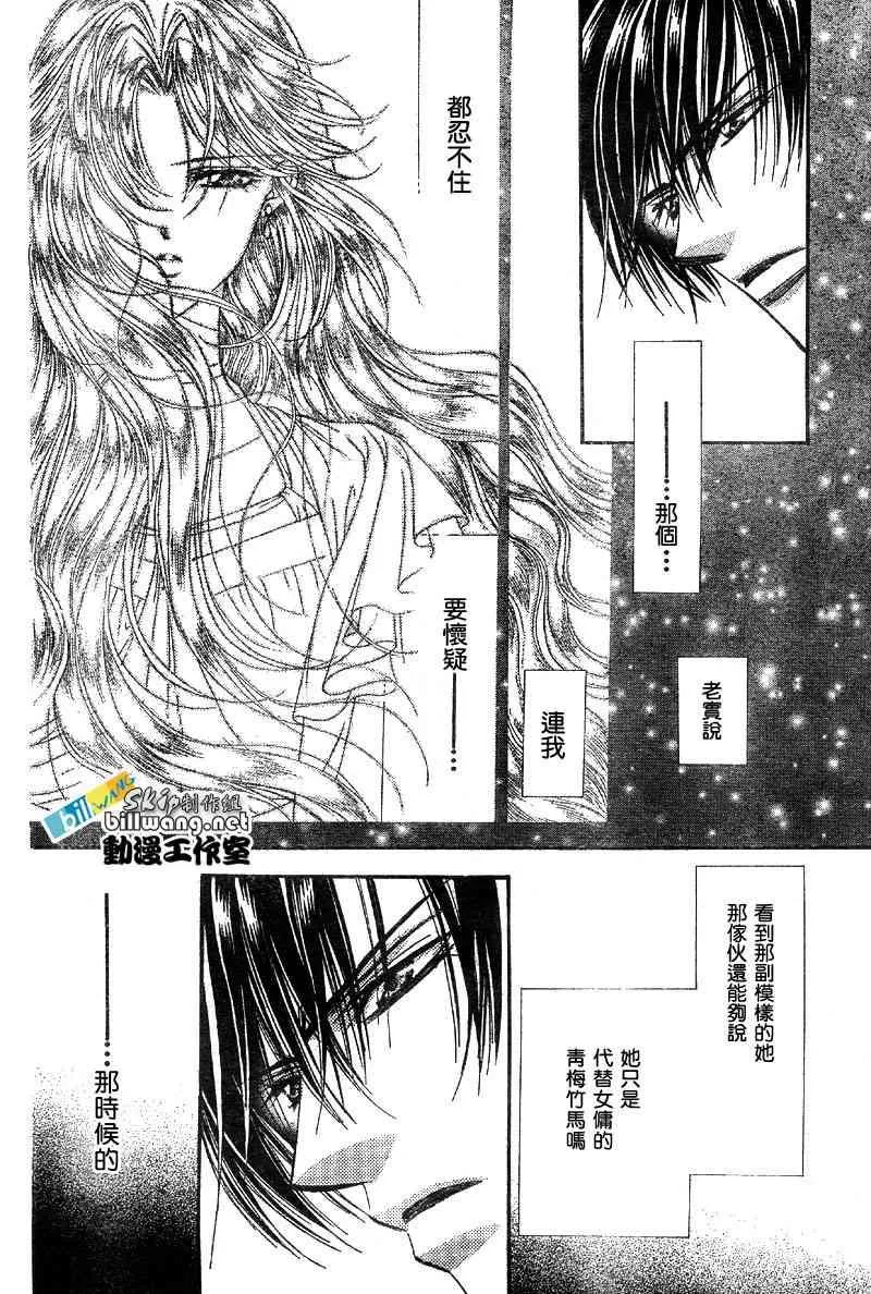 第84话 第5页