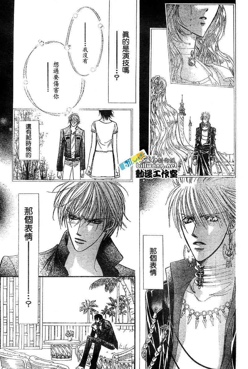 第84话 第6页