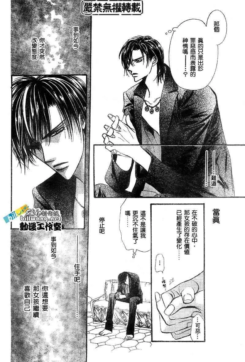 第84话 第7页