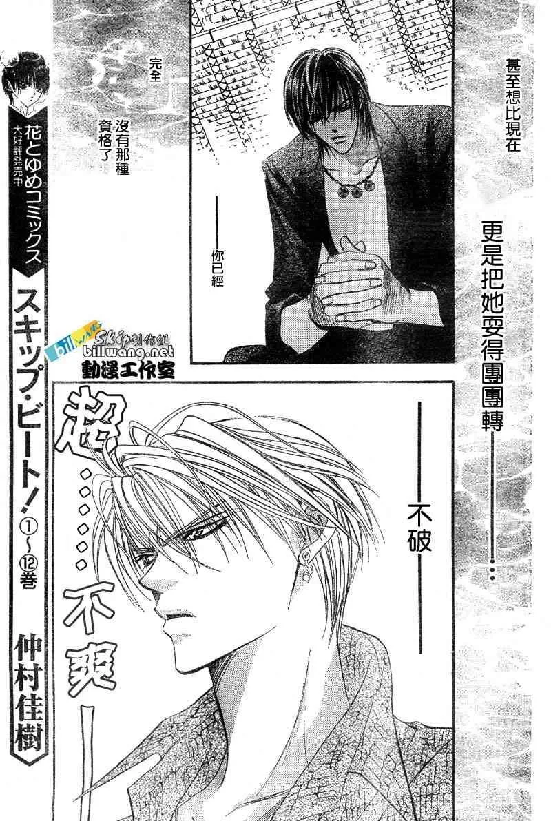 第84话 第8页